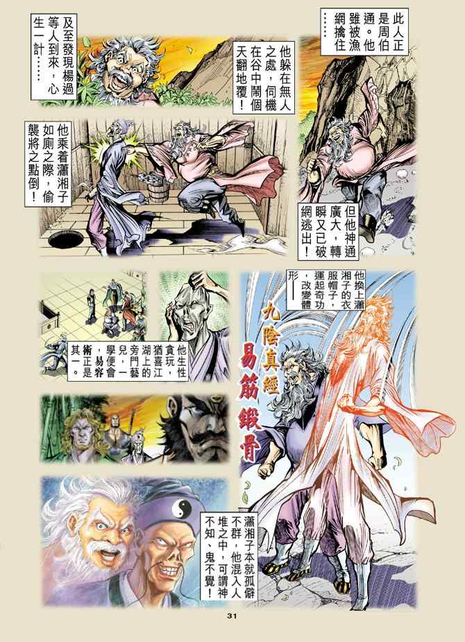 第30页