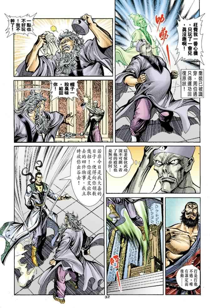 第31页