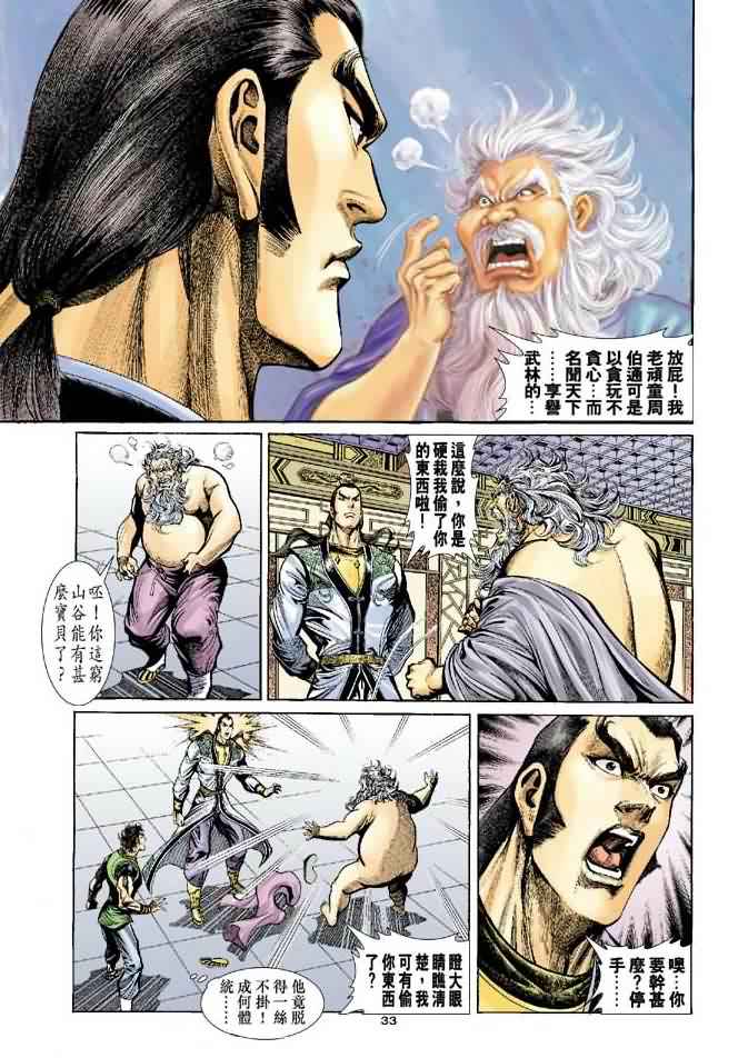 第32页
