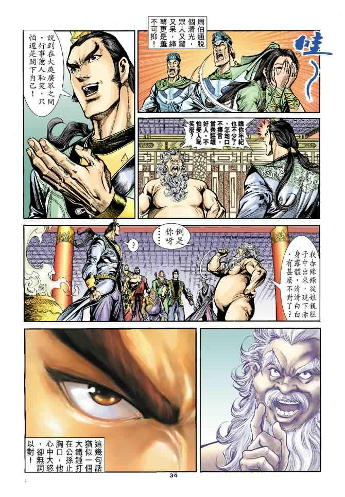 第33页