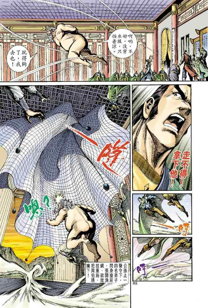 第34页