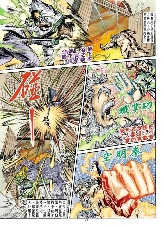 第36页