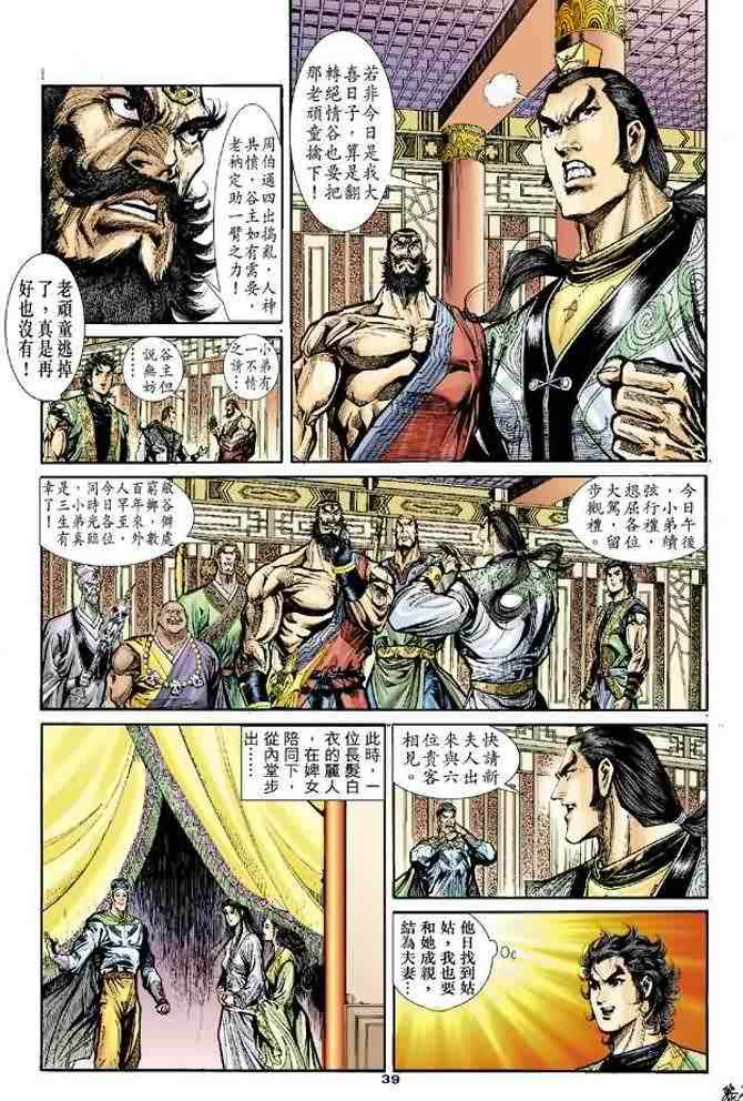 第38页