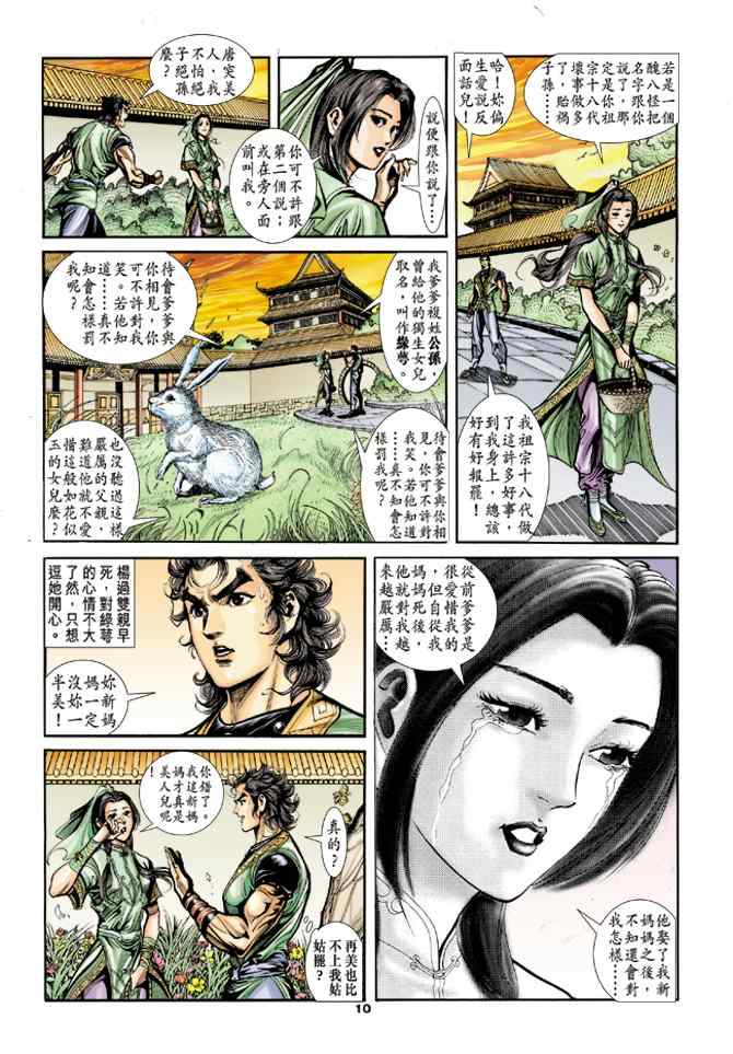 第9页