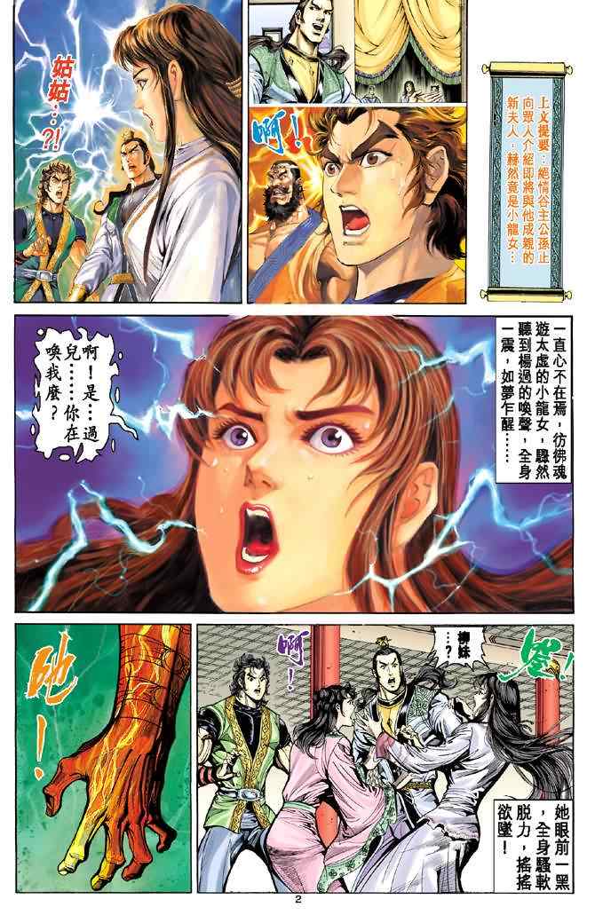 第2页