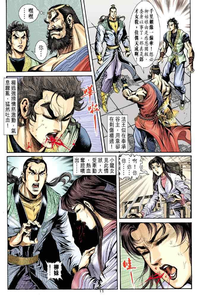 第11页