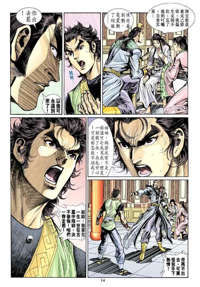 第14页