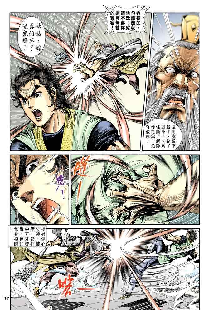 第17页