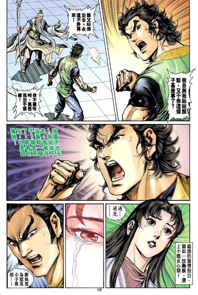 第18页
