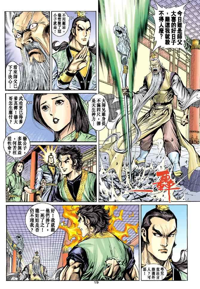 第19页