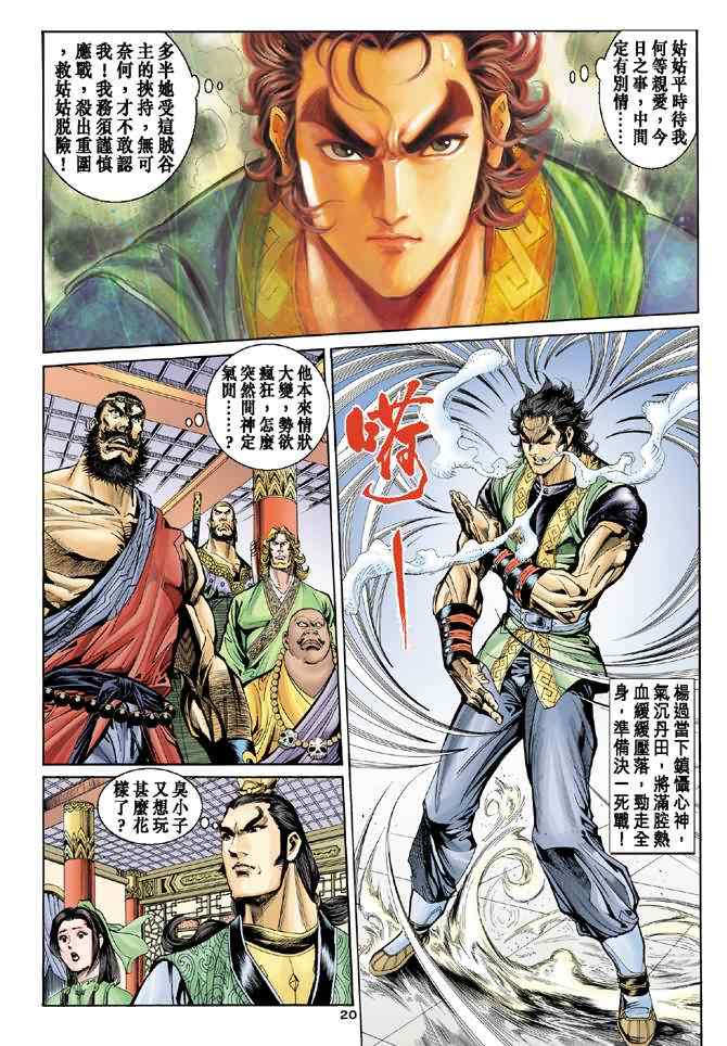 第20页
