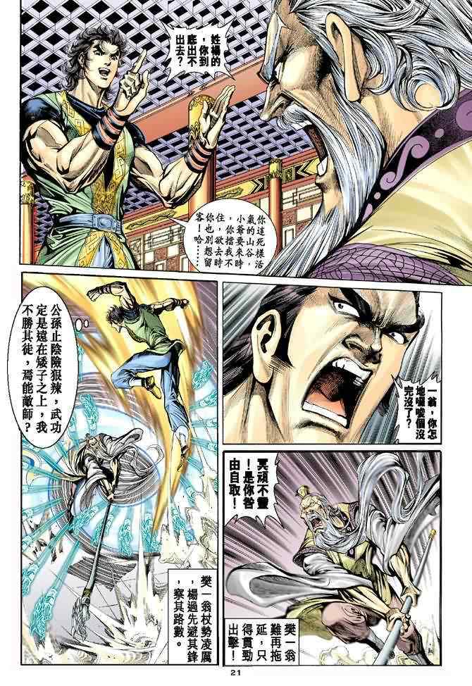 第21页