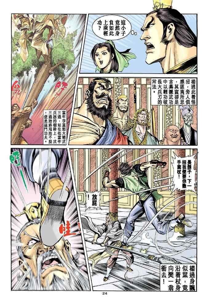 第24页