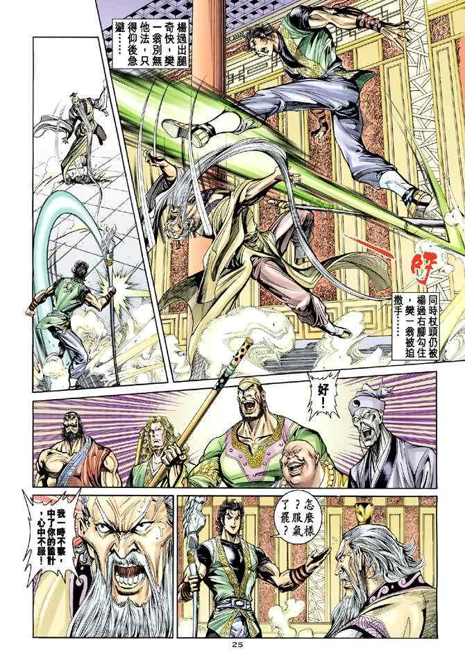 第25页