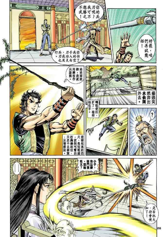 第26页