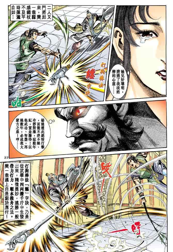 第27页