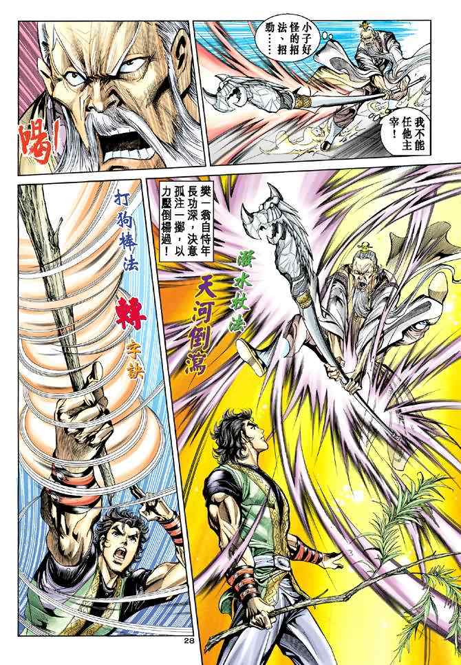 第28页