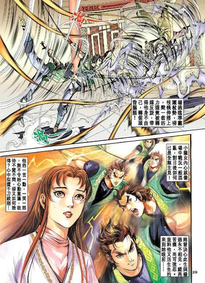 第29页