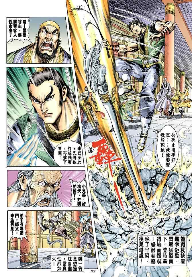 第32页