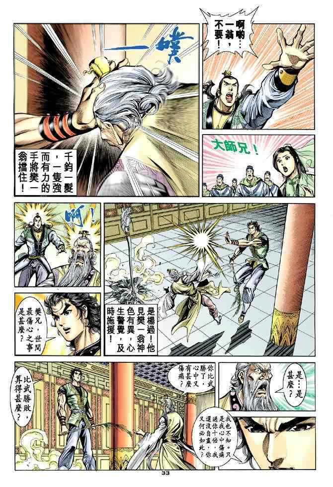 第33页