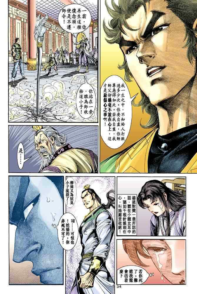 第34页