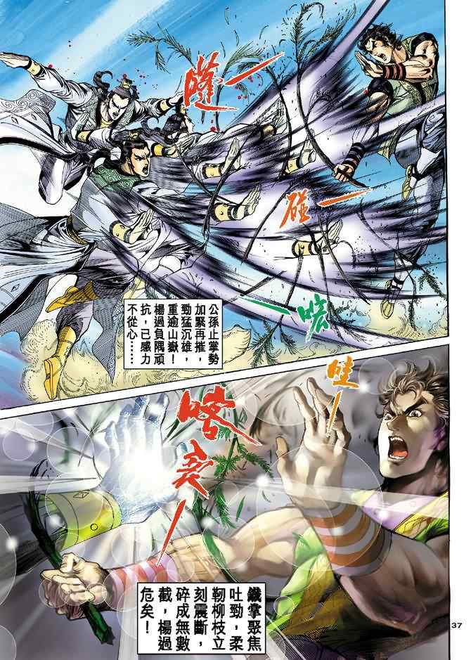 第37页