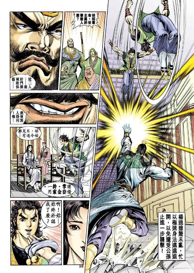 第38页