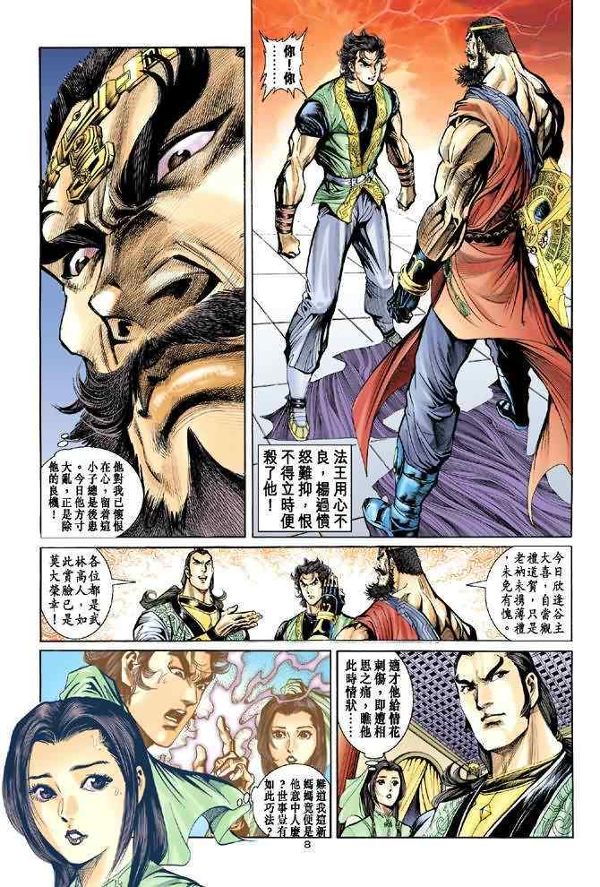 第8页