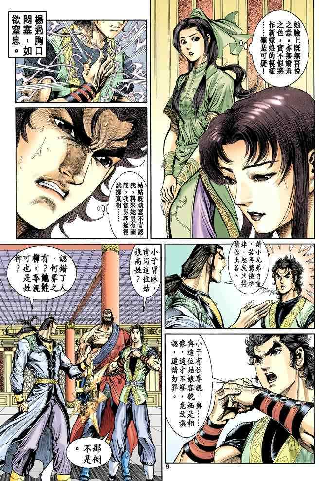 第9页