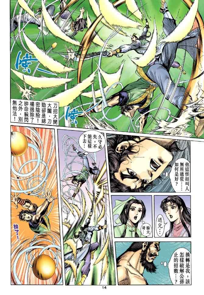 第14页
