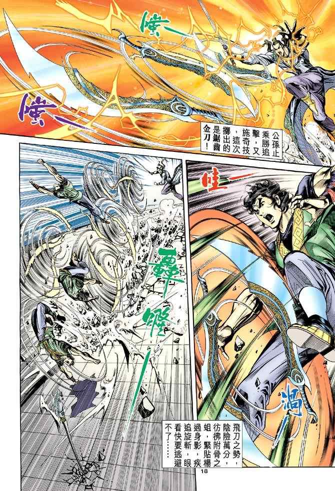 第18页