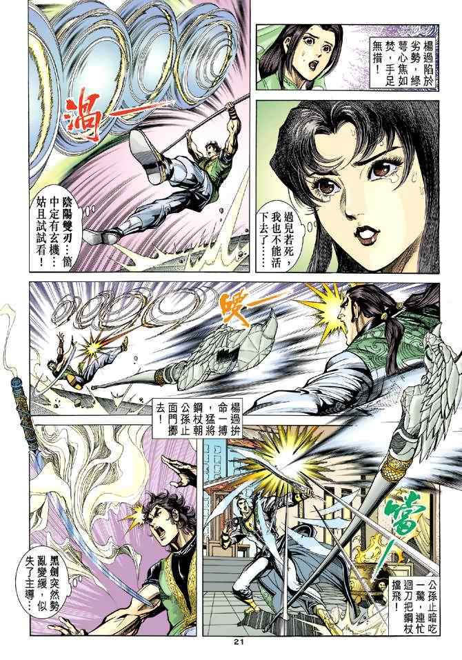 第21页