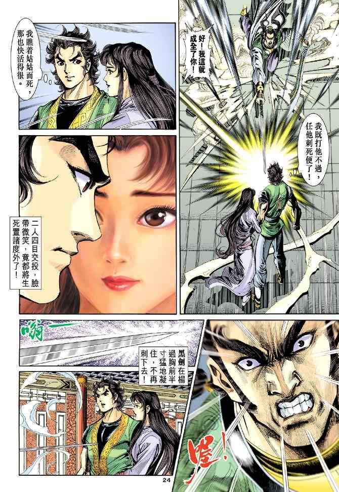 第24页