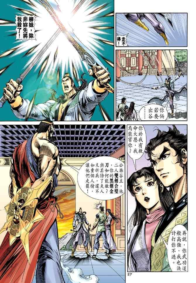 第27页