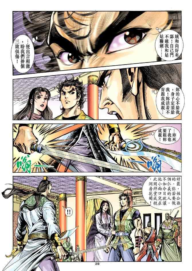 第28页