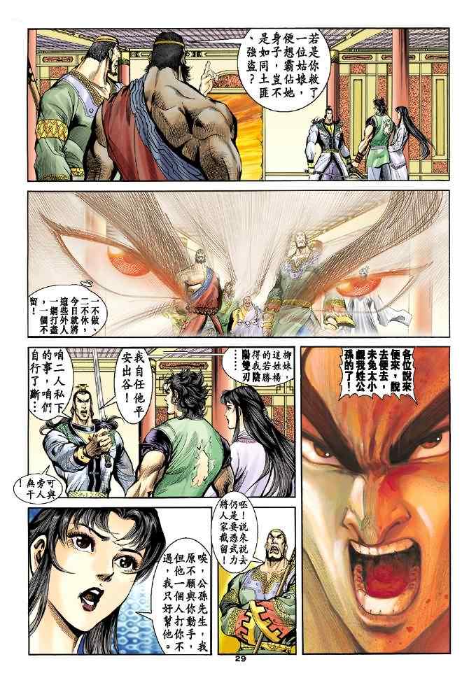 第29页