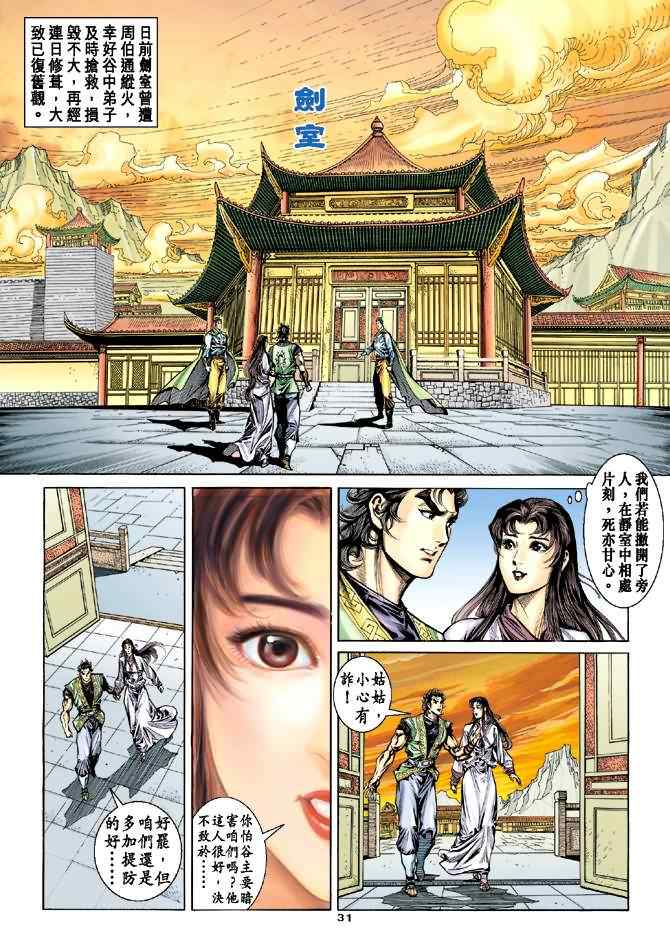 第31页