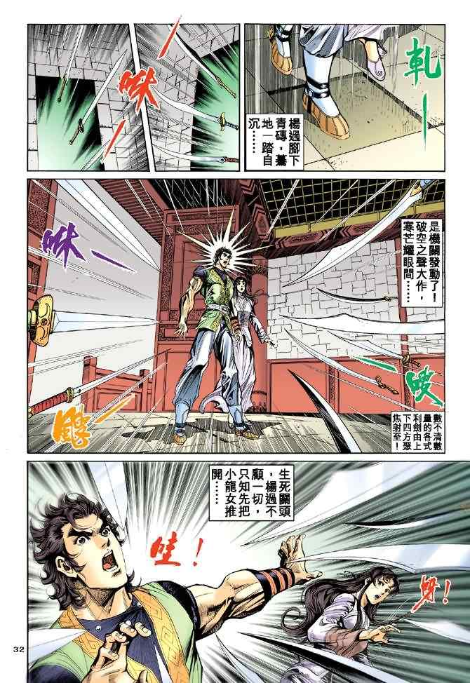 第32页