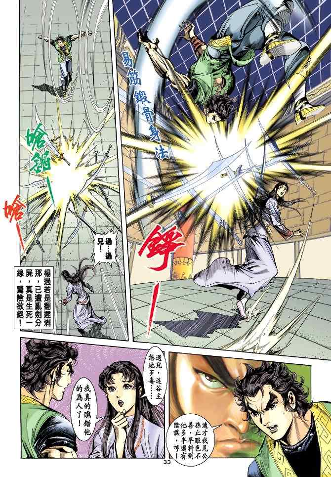 第33页