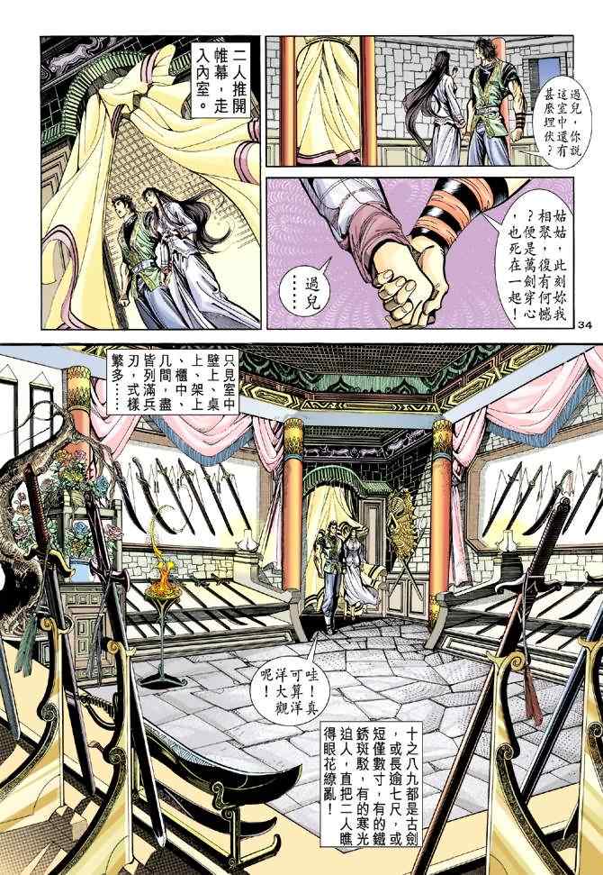 第34页