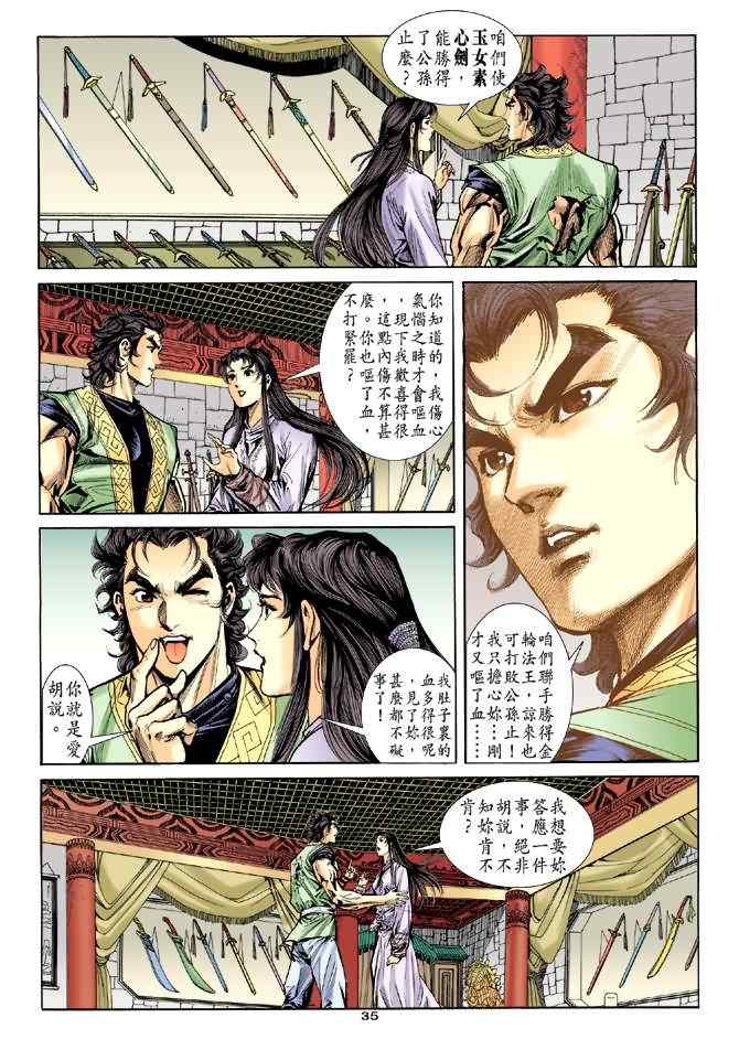 第35页