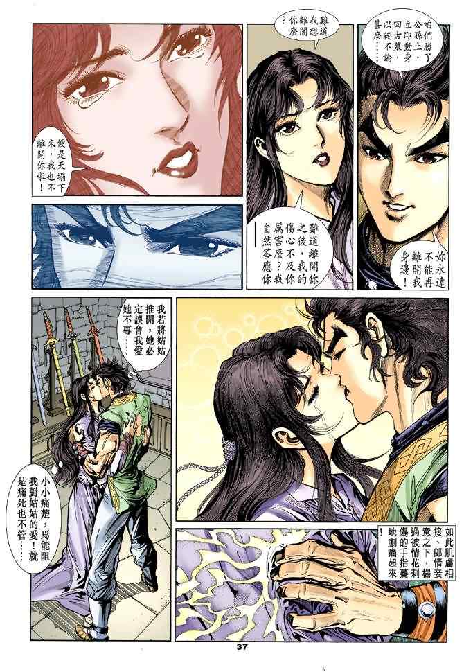 第37页
