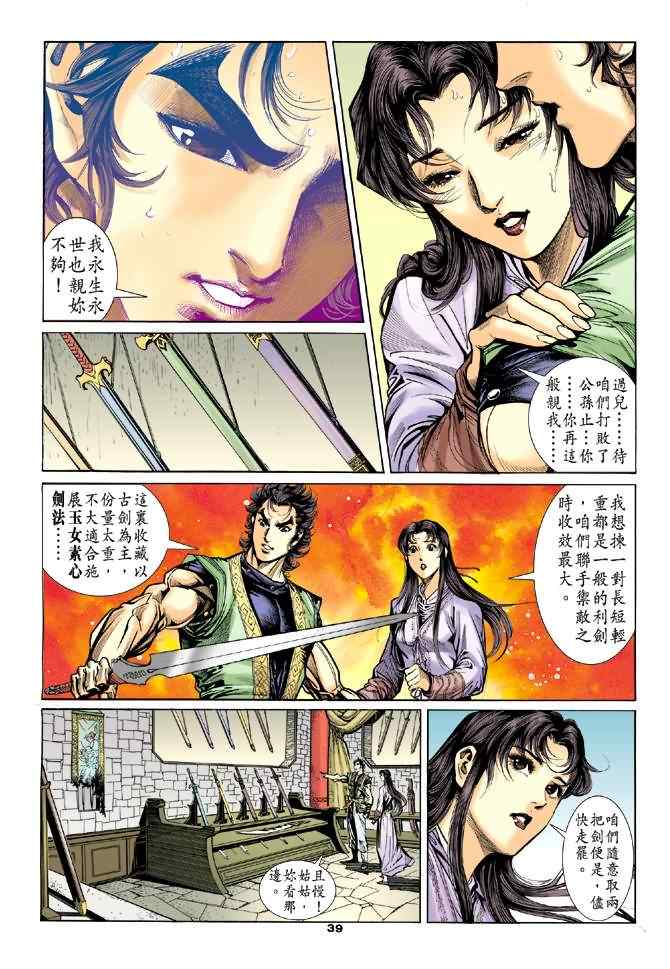第39页