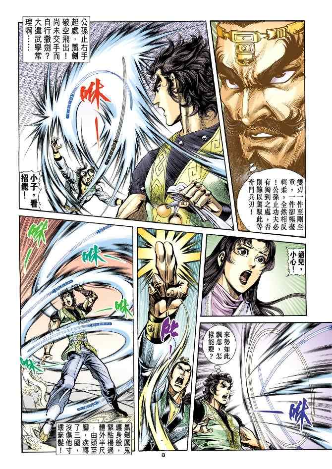 第8页