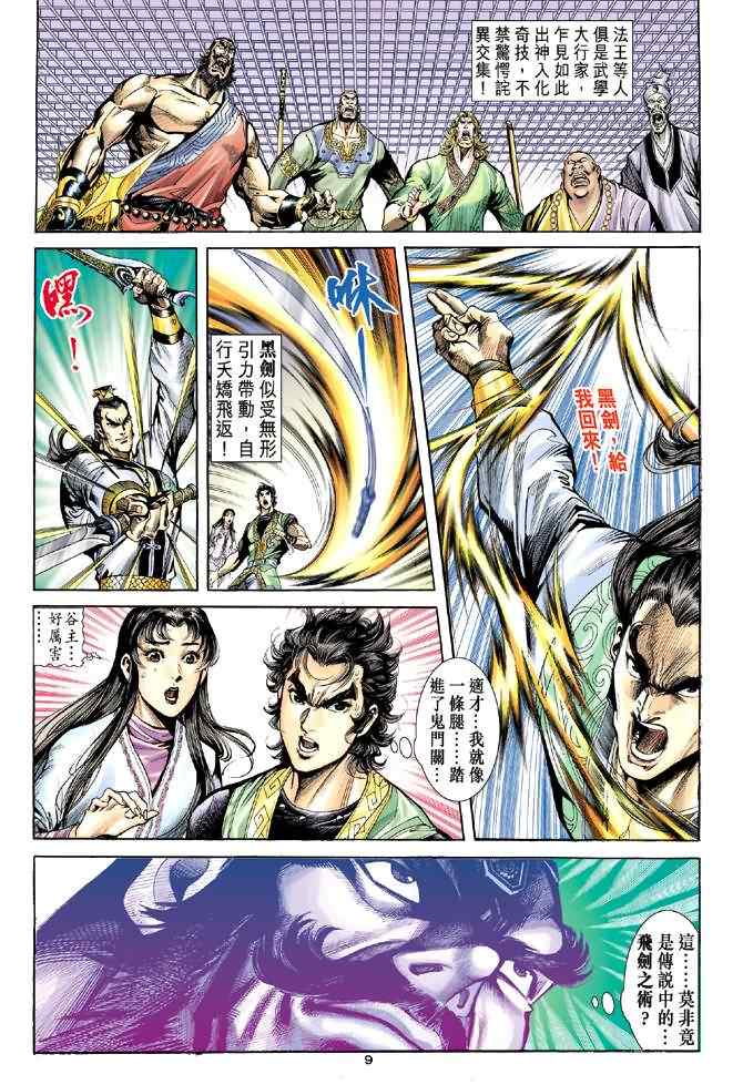 第9页