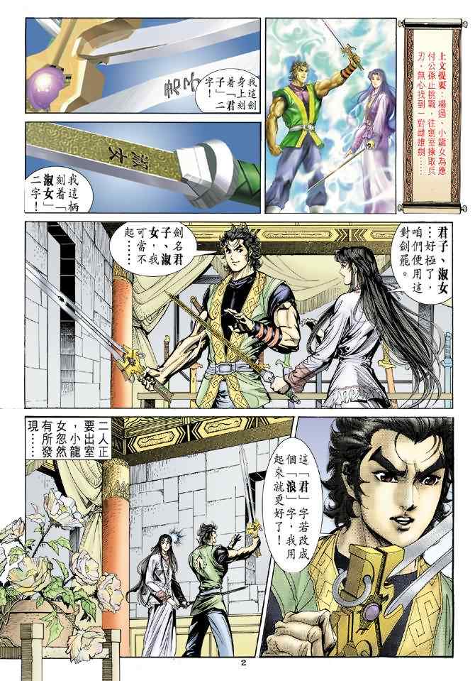 第2页