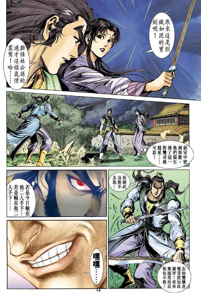 第14页