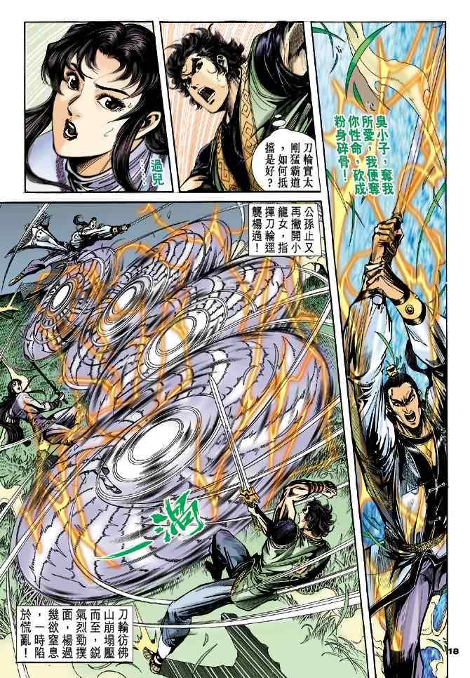 第18页