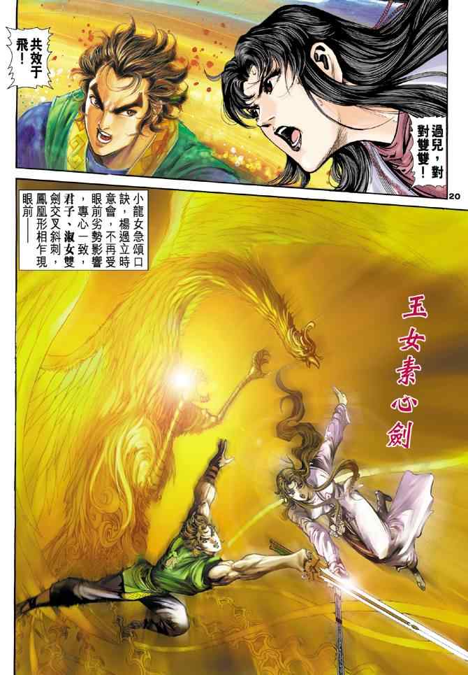 第20页