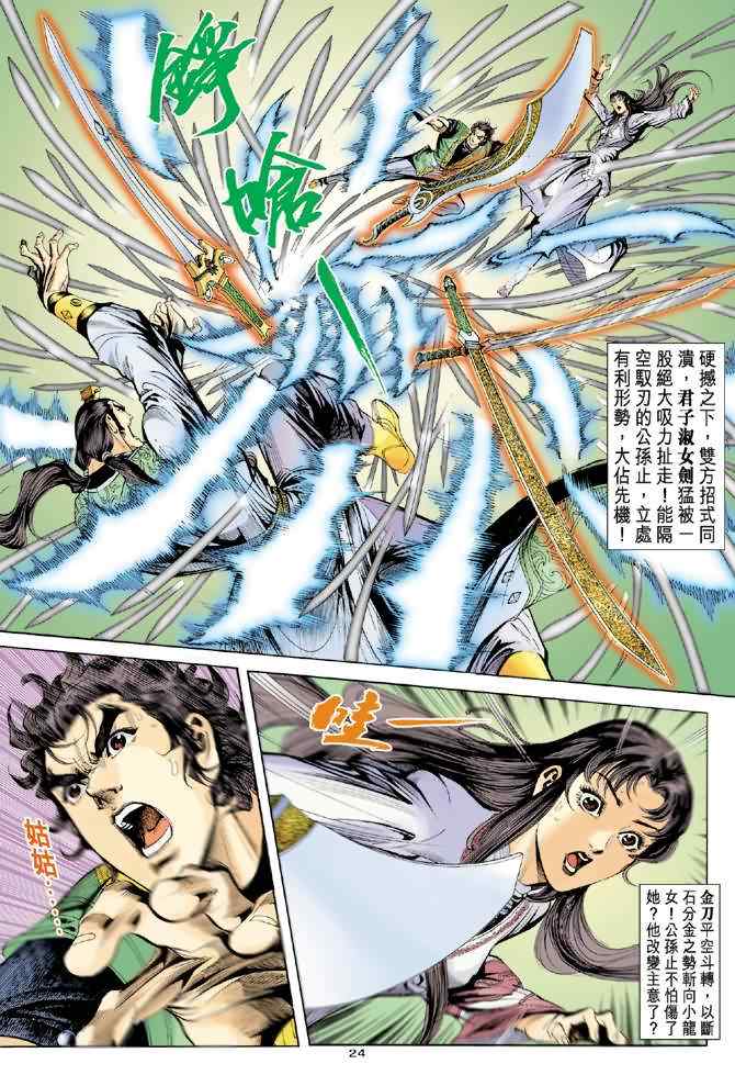 第23页